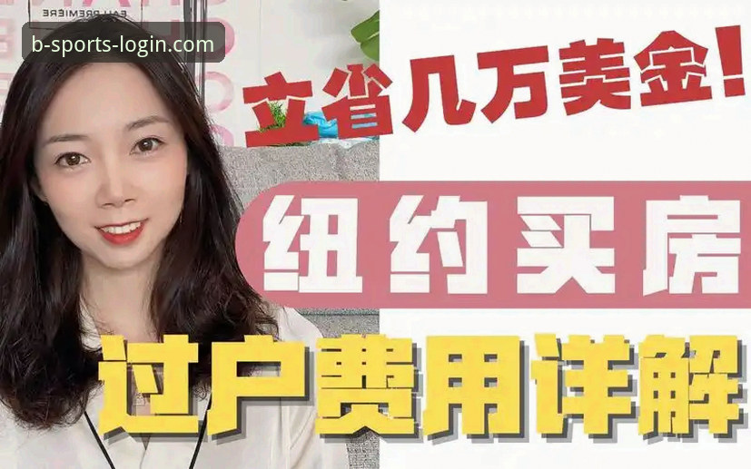 想用好b体育平台？资深用户手把手教你官网使用全攻略