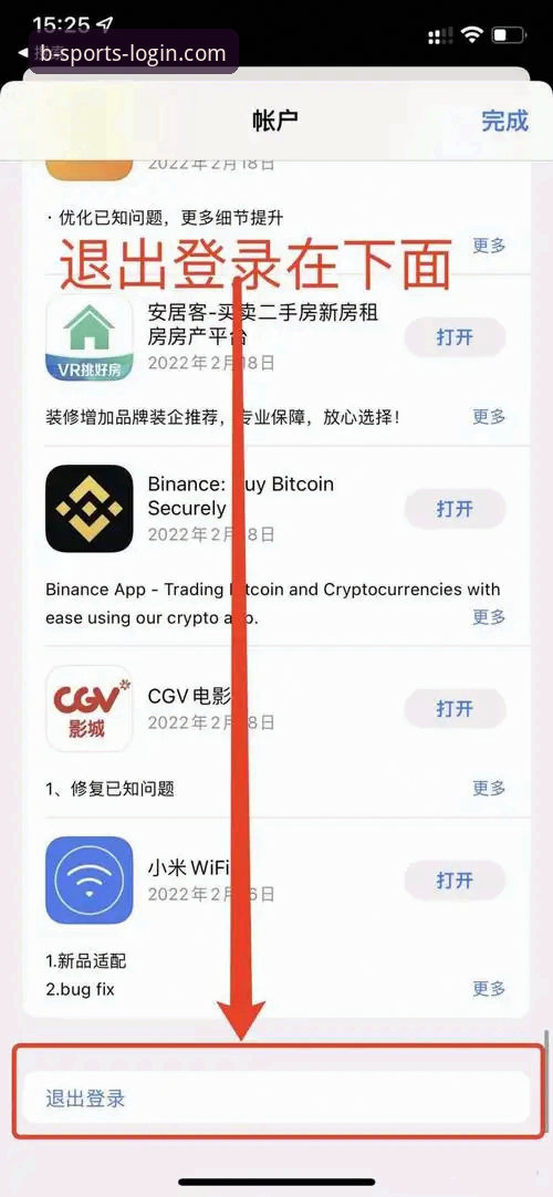 B体育注册使用教程：从零开始安全下载与账户设置完整指南